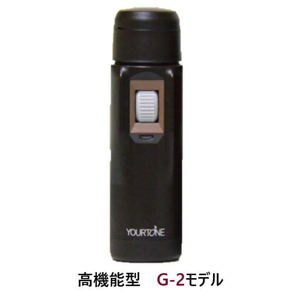 電気式人工喉頭（EL）ユアトーン G-2モデル（高機能型）【日常生活用具