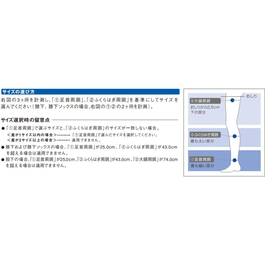 【ポスト投函】医療用 弾性ストッキング CVストッキング ノーマル 膝下 1組入り S M L【28.7hPa/21.5mmHg】SIGMAX  シグマックス
