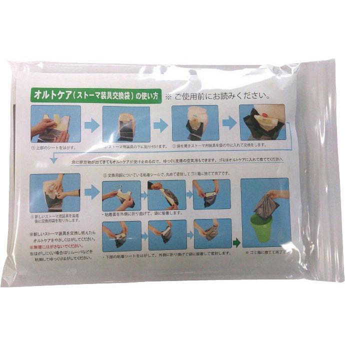 ストーマ用品セット売り オルトケア （ストーマ交換用品） : ケアショップ52 - 通販 - Yahoo