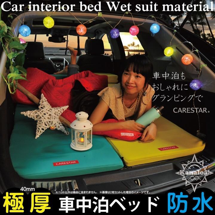CARESTAR（ケアスター） テントマット キャンプベッド 防水 カナロア