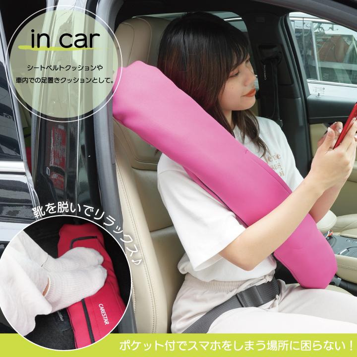 CARESTAR（ケアスター） シートベルトクッション 防水 洗える カバー