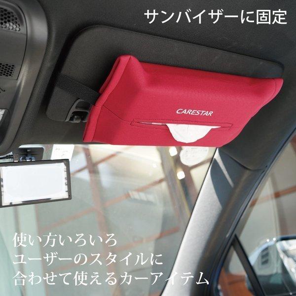 防水 ティッシュケース 壁掛け 車 カナロア おしゃれ 洗える 吊り下げ ティッシュボックス ウェットスーツ素材 Carestar Zbkw Tsc Carestar 通販 Yahoo ショッピング