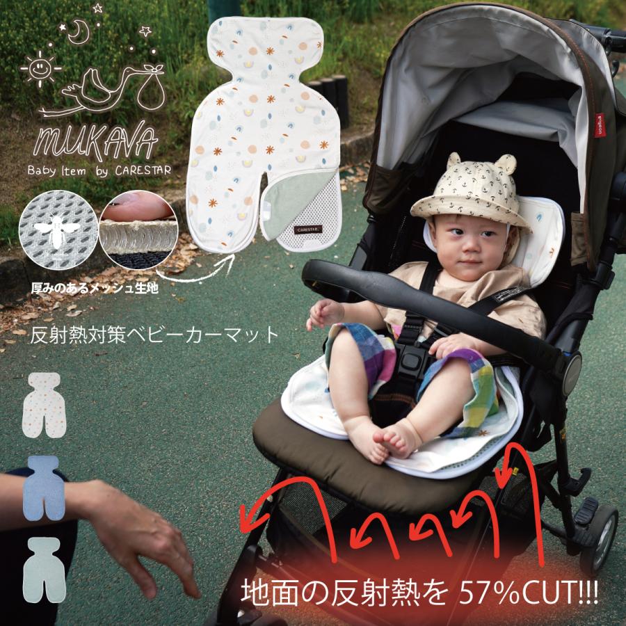 CARESTAR ベビーカー シート 夏用 通気性 メッシュ クッション CARESTAR ベビーカー シート 夏用 通気性 メッシュ クッション