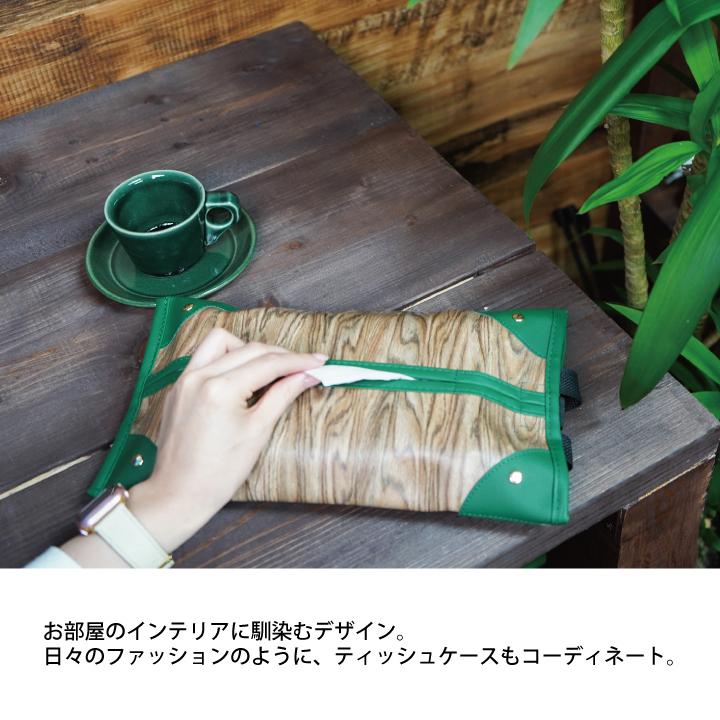 z-style ティッシュケース 壁掛け 車 木目調 ウッド おしゃれ アイ