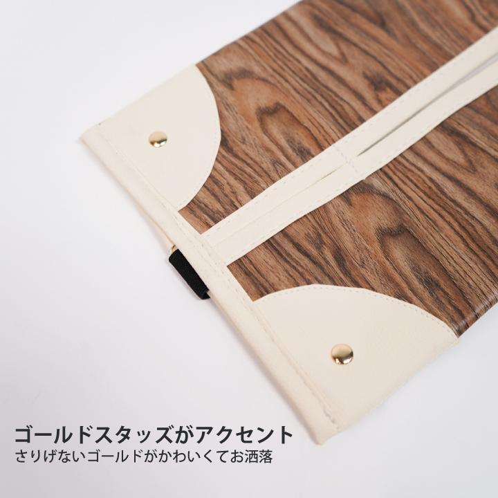 z-style ティッシュケース 壁掛け 車 木目調 ウッド おしゃれ アイ