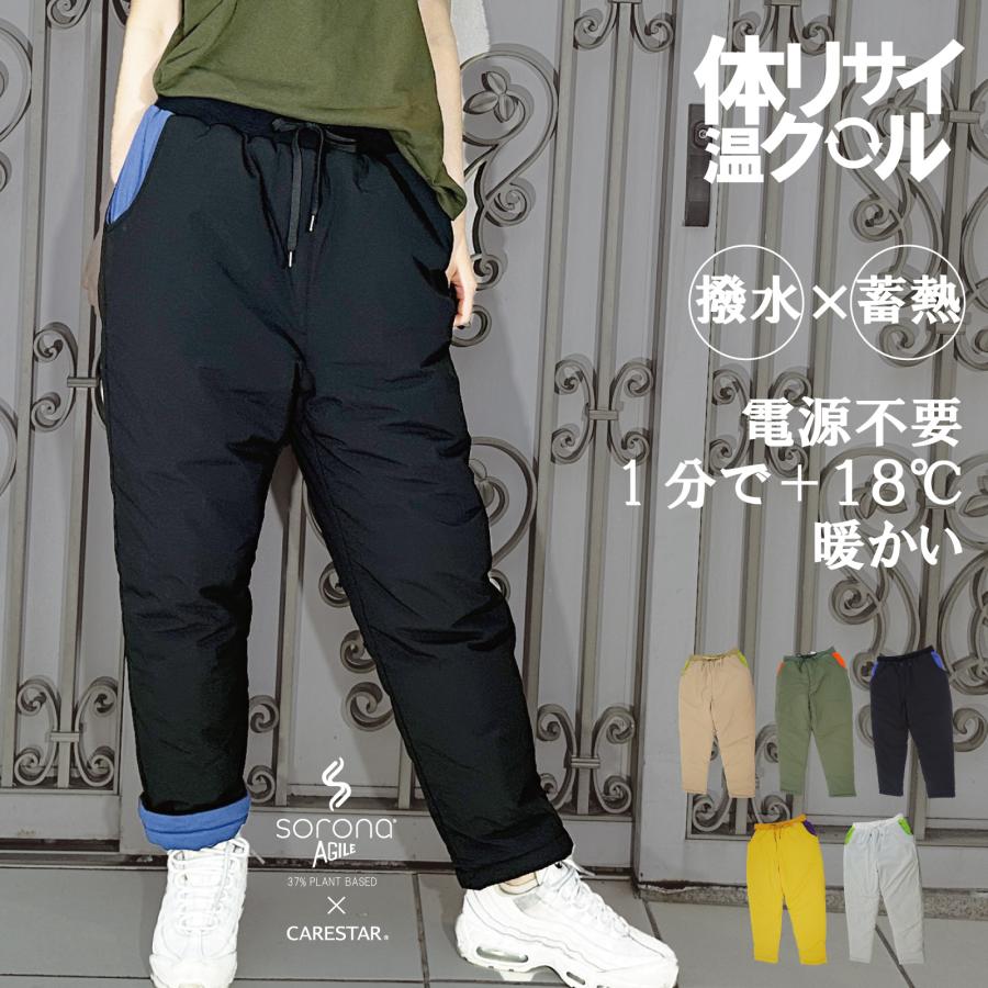 CARESTAR（ケアスター） 蓄熱 撥水 タフオーバーパンツ S-Mサイズ 体温