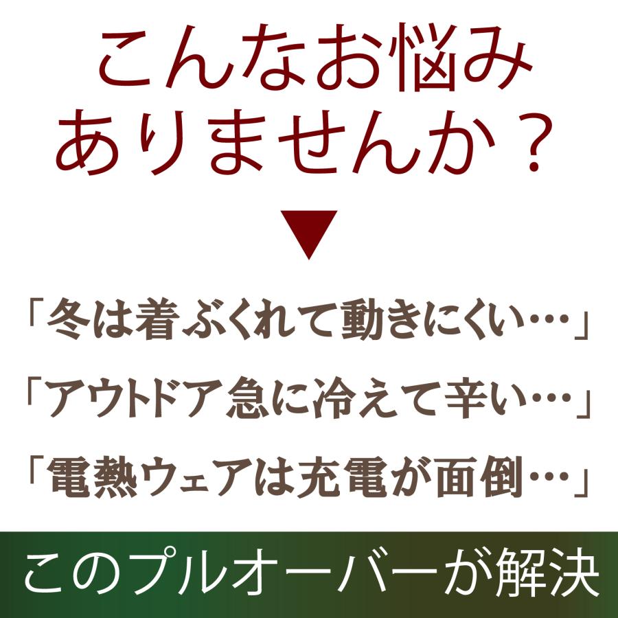 あったか スモッグ 蓄熱 プルオーバー 撥水 防臭 ウェア フェイクダウン キズに強い SORONA アウトドア キャンプ 洗える アウター メンズ レディース CARESTAR
