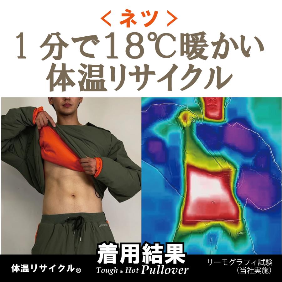 あったか スモッグ 蓄熱 プルオーバー 撥水 防臭 ウェア フェイクダウン キズに強い SORONA アウトドア キャンプ 洗える アウター メンズ レディース CARESTAR