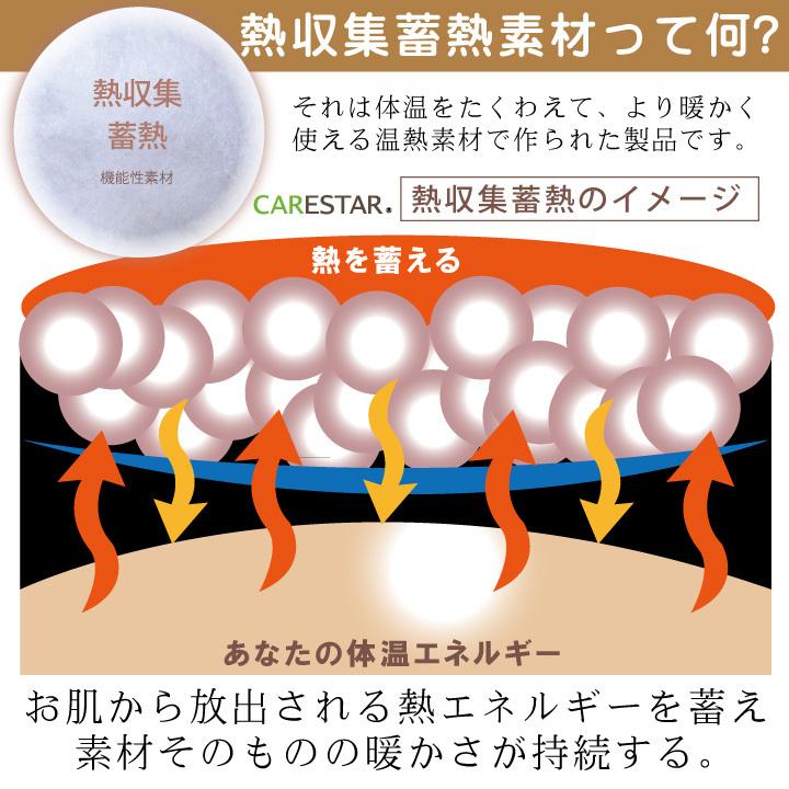 CARESTAR 熱収集蓄熱素材使用ホットハグシリーズ 防寒 ホットキッズケープ ポンチョ 子供マント 風よけ 自転車 冬 暖かい 蓄熱 出産祝い ハグウェア CARESTAR｜carestar-shop｜10