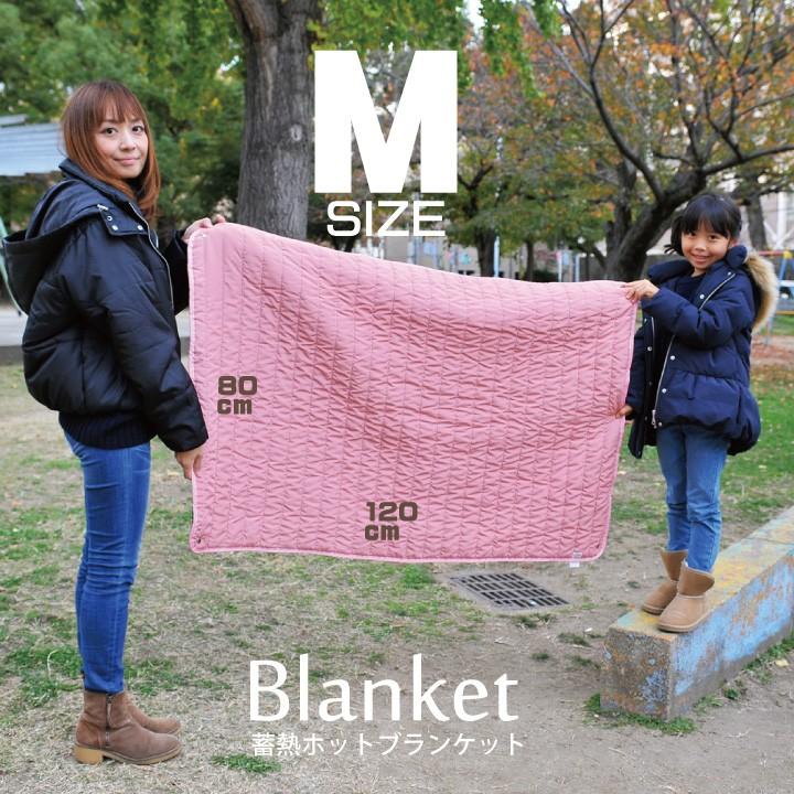 CARESTAR 蓄熱ホットブランケット ひざ掛け ブラック 黒 Mサイズ CARESTAR 蓄熱ホットブランケット ひざ掛け ブラック 黒 Mサイズ