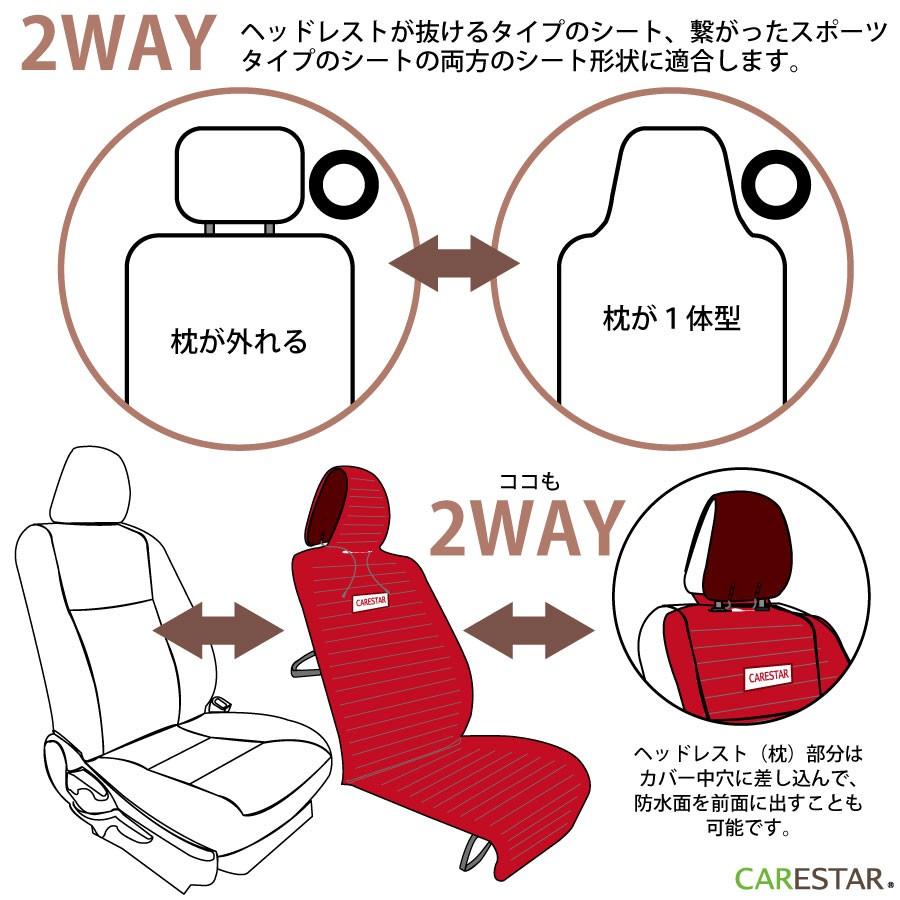 蓄熱 あったか カー シートカバー リバーシブル 防水 シートヒーター 軽自動車など 汎用 蓄熱 暖かい ダウン おしゃれ 車 ホット 送料無料｜carestar-shop｜09