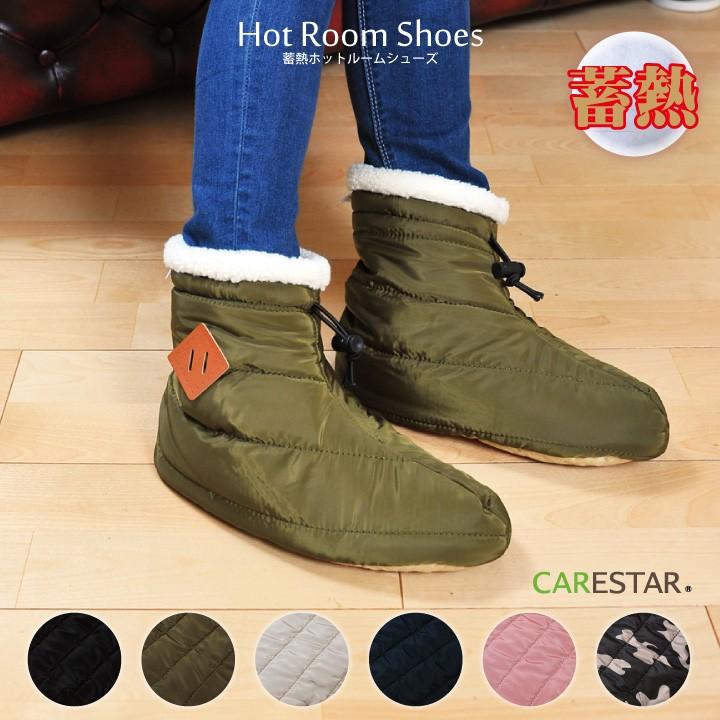 体温を蓄えてあったかい ホット ルームシューズ スリッパ ルーム ブーツ 足元 足首 対策 カーキ アウトドア 厚手 暖かい ダウン ぽかぽか Carestar Ztkn Rms4 Carestar 通販 Yahoo ショッピング