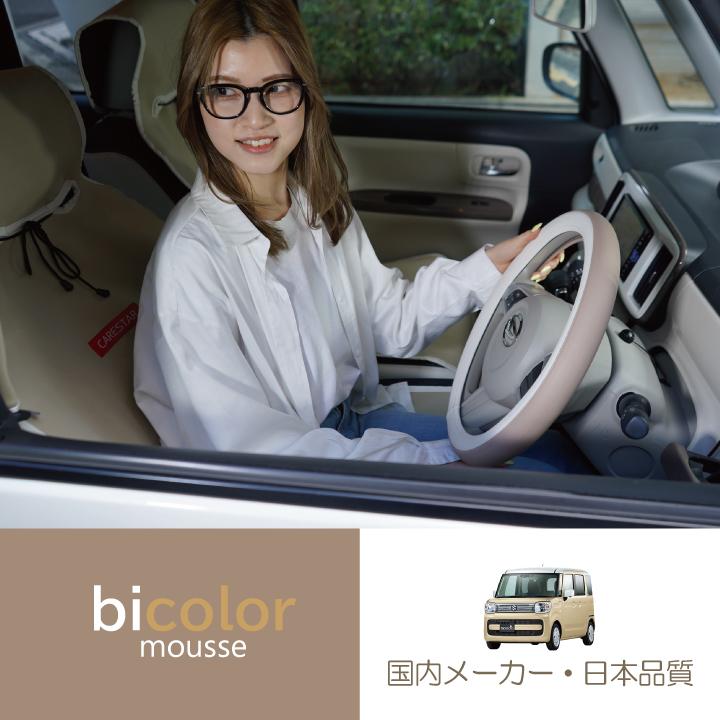 ハンドルカバー カーインテリア 5点セット 軽自動車 バイカラー キックガード 傘入れ 多機能 車 収納 かわいい おしゃれ 普通車 CARESTAR | z-style | 06