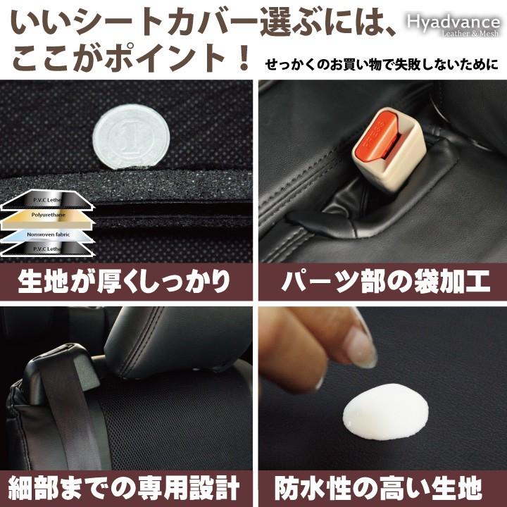 ホンダ インサイト (INSIGHT) シートカバー 専用 レザー ＆ メッシュ HYADVANCE 車 Z-style 防水 ※オーダー約1〜2か月後出荷で代引不可 | z-style | 04