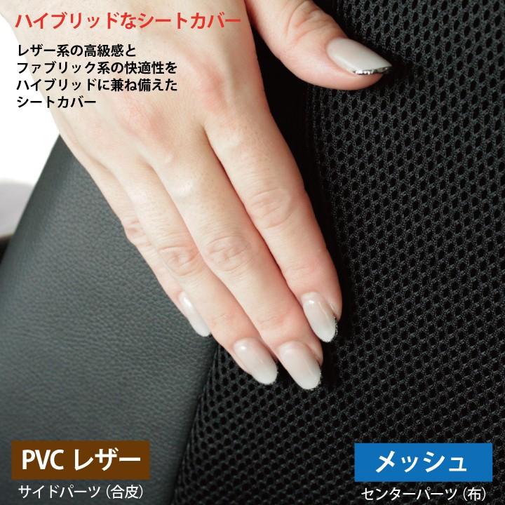 ホンダ インサイト (INSIGHT) シートカバー 専用 レザー ＆ メッシュ HYADVANCE 車 Z-style 防水 ※オーダー約1〜2か月後出荷で代引不可 | z-style | 05
