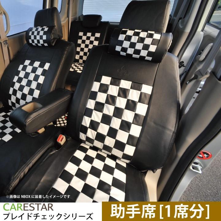 助手席用シートカバー トヨタ ノア 助手席 [1席分] シートカバー モノクローム チェック Z-style ※オーダー生産（約45日後出荷）代引き不可