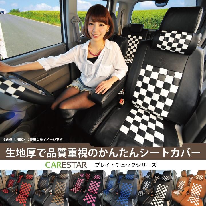 助手席用シートカバー ホンダ バモス 助手席 1席分 シートカバー モノクローム チェック Z Style オーダー生産 約45日後出荷 代引き不可 Jzs Ch01 06 Vamos シートカバー Z Style 通販 Yahoo ショッピング