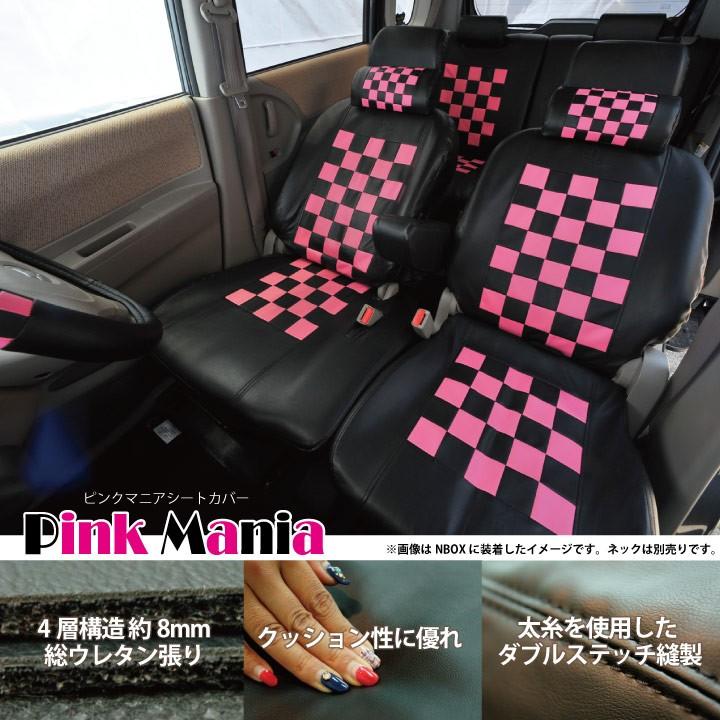 助手席用シートカバー トヨタ bB 【旧車種】 助手席 [1席分] シートカバー ピンクマニア チェック 黒＆ピンク Z-style ※オーダー生産（約45日後）代引不可｜carestar｜03