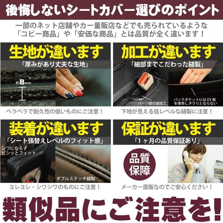 助手席用シートカバー スバル ジャスティ 助手席 [1席分] シートカバー ショコラブラウン チェック 黒＆濃茶 Z-style ※オーダー生産（約45日後）代引不可｜carestar｜11