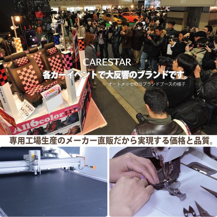 助手席用シートカバー ホンダ ゼスト 助手席 [1席分] シートカバー ショコラブラウン チェック 黒＆濃茶 Z-style ※オーダー生産（約45日後）代引不可｜carestar｜15