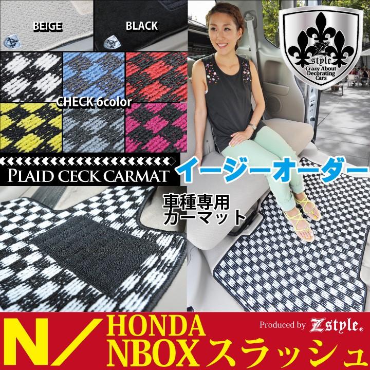 z-style N-BOX Slash NBOX スラッシュ [ N/ ] フロアマット チェック柄
