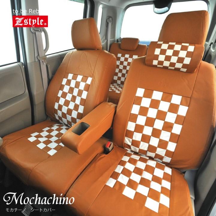 フロント用シートカバー ニッサン ムラーノ 前席 [1列分] シートカバー モカチーノ チェック 茶＆白 Z-style ※オーダー生産（約45日後）代引不可｜carestar｜05