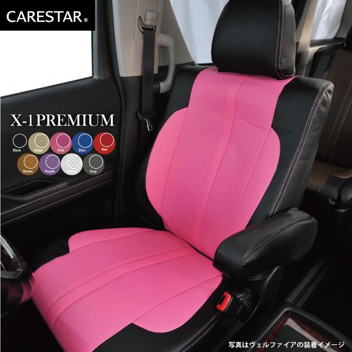 フロント席シートカバー トヨタ bB 【旧車種】 前席 [1列分] シートカバー X-1プレミアムオーダー カスタマイズ Z-style ※オーダー生産（約45日後）代引不可 | z-style | 03