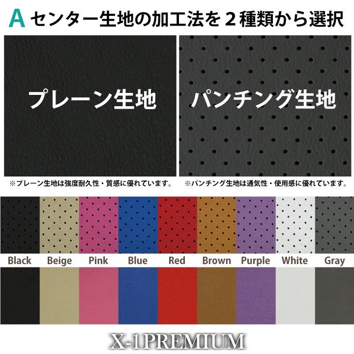 フロント席シートカバー トヨタ bB 【旧車種】 前席 [1列分] シートカバー X-1プレミアムオーダー カスタマイズ Z-style ※オーダー生産（約45日後）代引不可 | z-style | 06