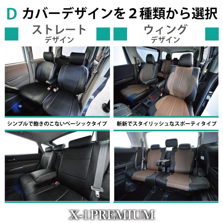 フロント席シートカバー トヨタ bB 【旧車種】 前席 [1列分] シートカバー X-1プレミアムオーダー カスタマイズ Z-style ※オーダー生産（約45日後）代引不可 | z-style | 09