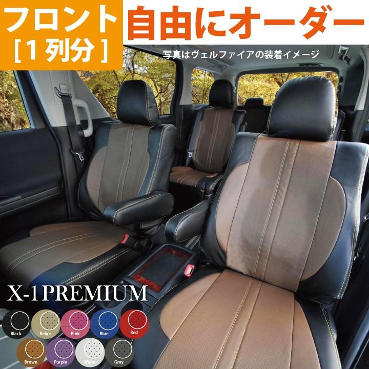 z-style フロント席シートカバー トヨタ シエンタ 前席 [1列分] シート