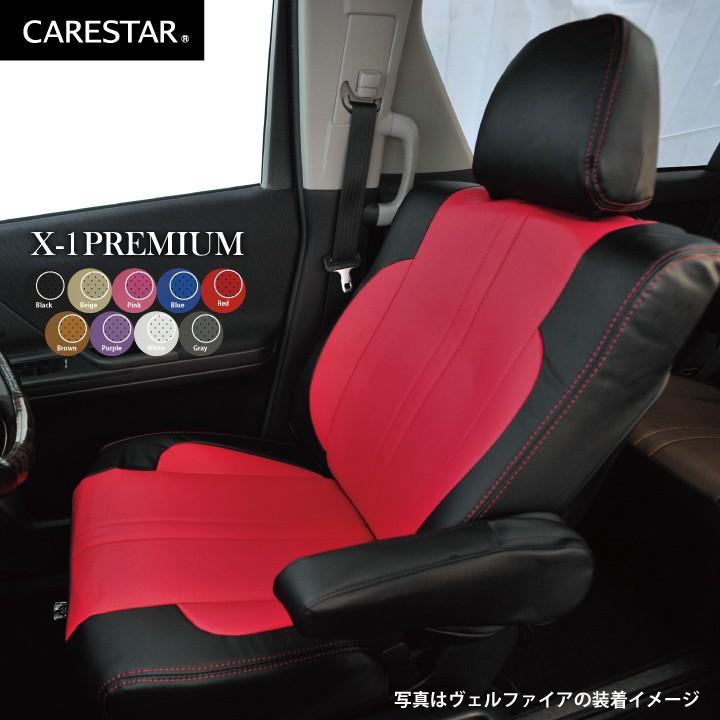 フロント席シートカバー ホンダ ザッツ (THATS)前席 [1列分] シートカバー X-1プレミアムオーダー カスタマイズ Z-style ※オーダー生産（約45日後）代引不可｜carestar｜03