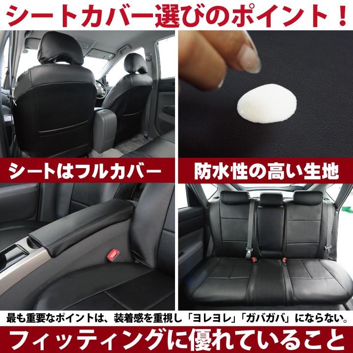 フロントシート ニッサン デイズルークス シートカバー 前席のみ Z-style LETコンプリートレザー ※オーダー生産（約45日後出荷）代引き不可｜carestar｜11