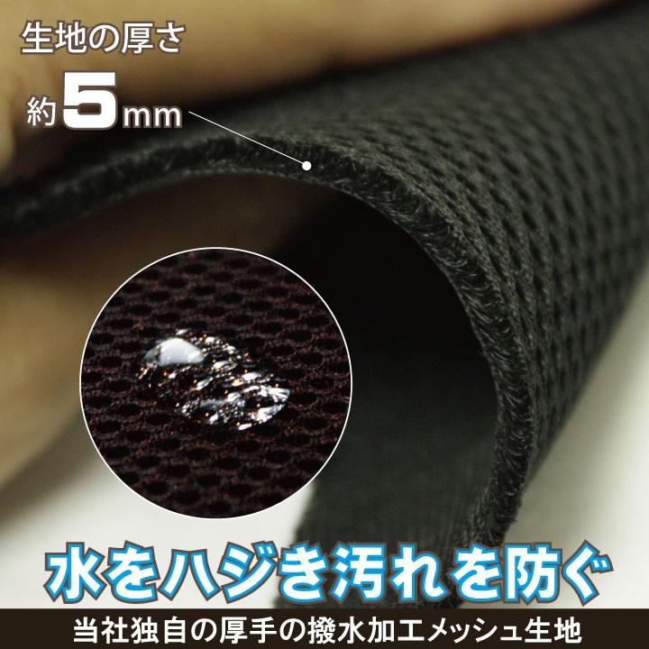 フロントシート ニッサン デイズルークス 前席 シートカバー 1列分 撥水布 WRFファインメッシュ ※オーダー生産で約45日後出荷（代引き不可） | z-style | 07