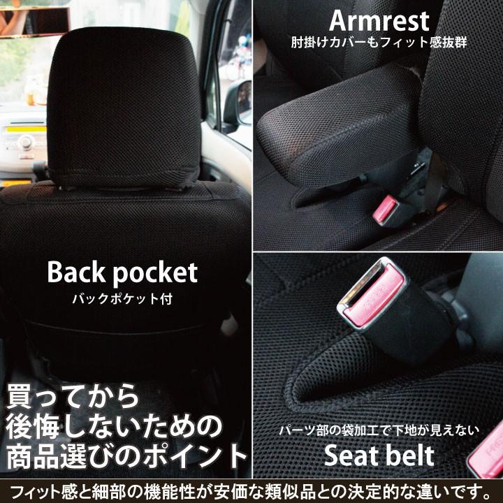 フロントシート ニッサン デイズルークス 前席 シートカバー 1列分 撥水布 WRFファインメッシュ ※オーダー生産で約45日後出荷（代引き不可） | z-style | 08