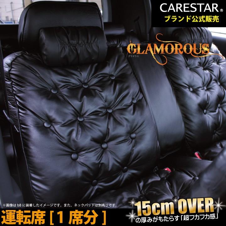 運転席 シートカバー スズキ パレット 運転席 1席分 シートカバー グラマラス Vip ドレスアップ Z Style オーダー生産 約45日後 代引不可 Nzs Gl01 Palette シートカバー Z Style 通販 Yahoo ショッピング