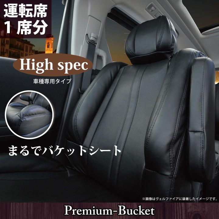 z-style 運転席用 シートカバー スズキ エブリイバン 運転席[1席分