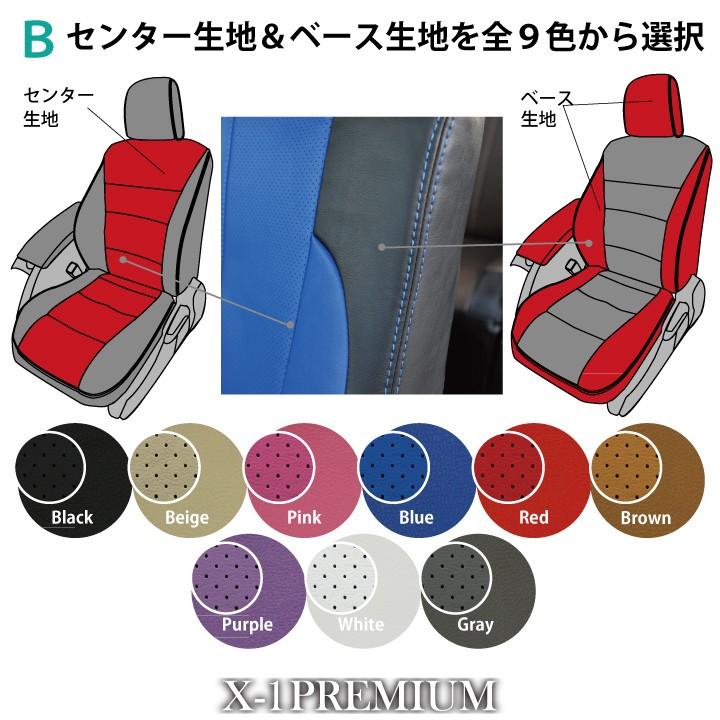 運転席用 シートカバー トヨタ エスティマ 運転席[1席分]シートカバー X-1プレミアムオーダー カスタマイズ Z-style ※オーダー生産（約45日後）代引不可｜carestar｜07