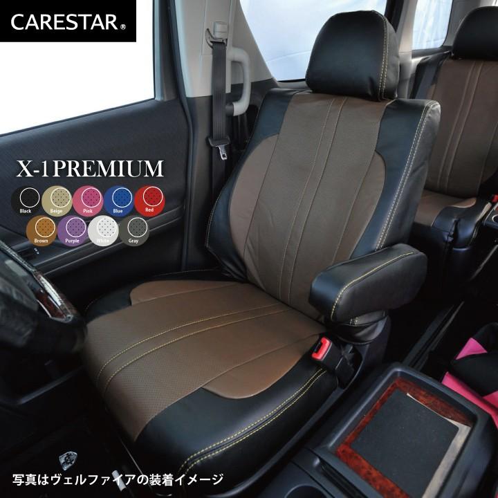 運転席用 シートカバー マツダ スピアーノ　運転席[1席分]シートカバー X-1プレミアムオーダー カスタマイズ Z-style ※オーダー生産（約45日後）代引不可｜carestar｜02