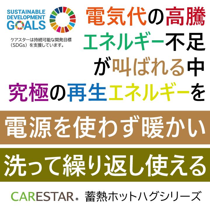 蓄熱素材であったか ホット ブランケット ひざ掛け ブラック 黒  Mサイズ 裏起毛 裏ボア 冷え性 介護 暖かい ダウン ぽかぽか CARESTAR｜carestar｜19