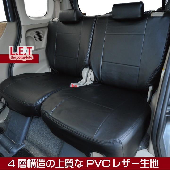 日本公式 後席シートカバー ニッサン オッティ (OTTI) シートカバー 1列のみ LETコンプリート レザー 防水 ブラック ※オーダー生産（約45日後出荷）代引き不可