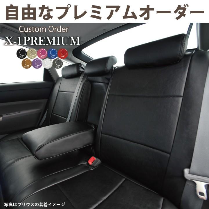 後部座席 シートカバー ホンダ インサイト リア席[1列分]シートカバー X-1プレミアムオーダー カスタマイズ Z-style ※オーダー生産（約45日後）代引不可 | z-style | 02