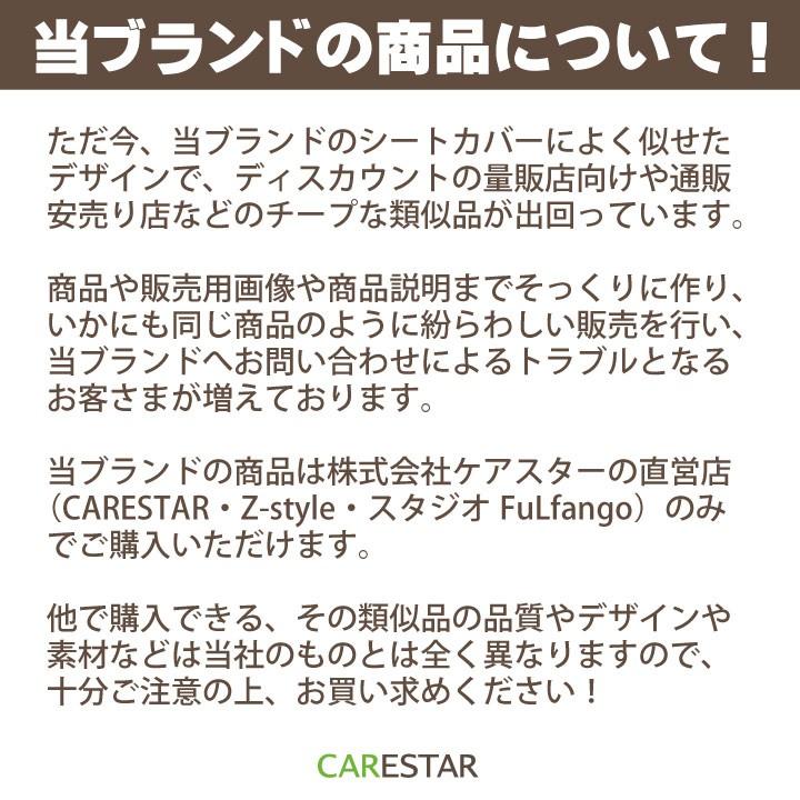 z-style 後部座席 シートカバー ムーヴ 前期 LA100S・LA110S X-1 