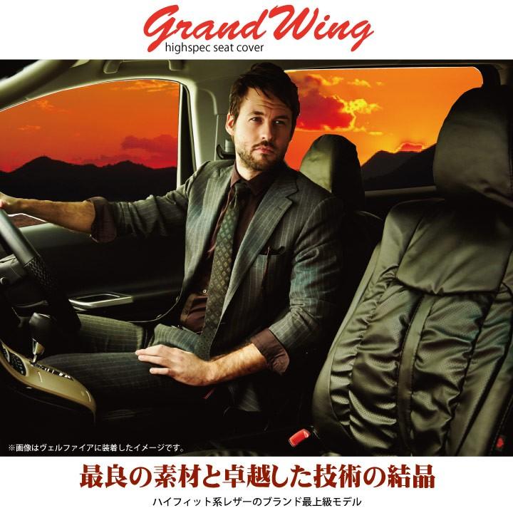 後席シートカバー bB シートカバー トヨタ ビービー リアのみ グランウィング ギャザー ＆ レザー Z-style  ※オーダー生産につき約45日後の出荷（代引き不可） | z-style | 01