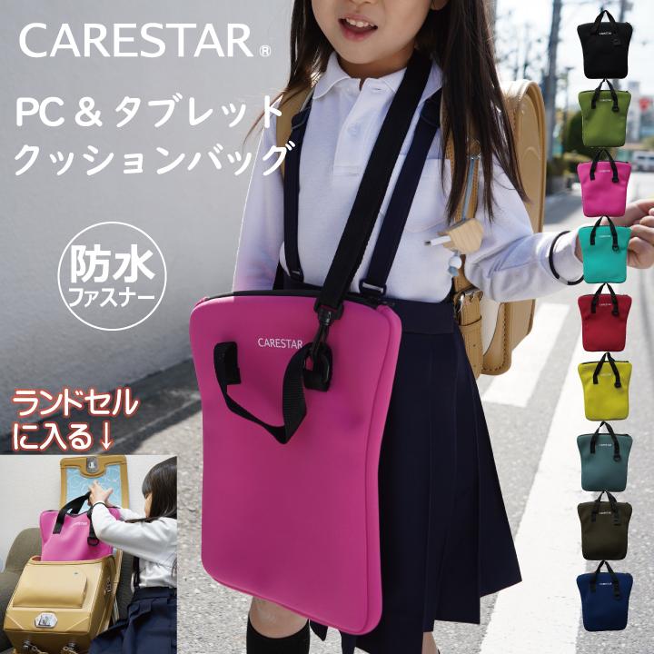 CARESTAR タブレット用バッグ 小学生 ランドセルに入る 防水 クッション ケース 持ち手 可愛い汎用タブレットホルダー 子供 手提げ パソコンバッグ カナロア