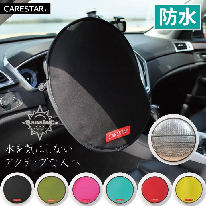 z-style サンシェード ハンドルカバー 日除け カバー 防水 ブラック
