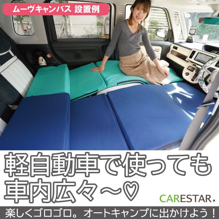 z-style 車中泊 マット 洗える 車中泊ベッド 防水 カナロア 防災 z-style 車中泊 マット 洗える 車中泊ベッド 防水 カナロア 防災