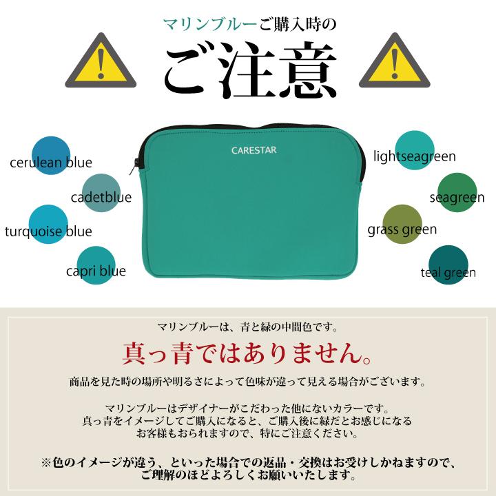 防水 タブレットケース クッション ノートパソコン バッグ 洗えて清潔 インナーケース A4対応 耐衝撃 最大13.3インチ 汎用 衝撃吸収 カナロア CARESTAR｜carestar｜28