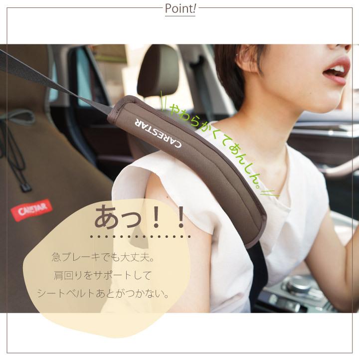 CARESTAR（ケアスター） 洗える シートベルトカバー 2本セット 防水