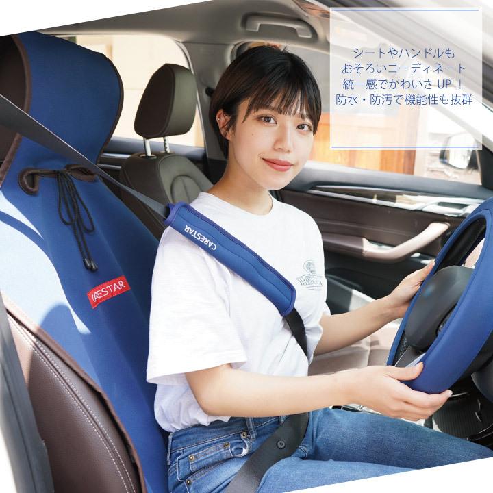 CARESTAR 洗える シートベルトカバー 2本セット 防水タイプ おしゃれ 