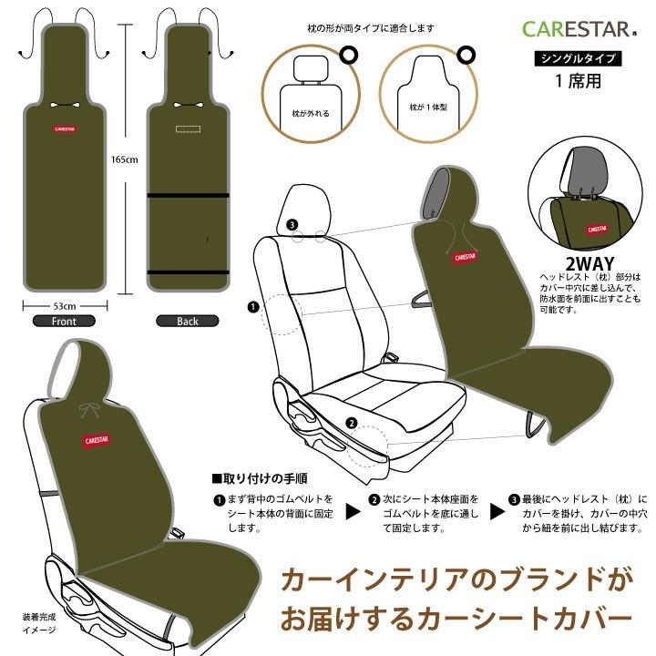 2席セット シートカバー 防水 ブラック ペット アウトドア 汎用 軽自動車 普通車 カナロア シングル 洗える カー シート カバー 車 内装パーツのCARESTAR | z-style | 26